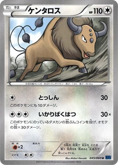 Image for Tauros (045/060) (XY-Bx: Collection X) (XY-Bx) - Pokemon Japan