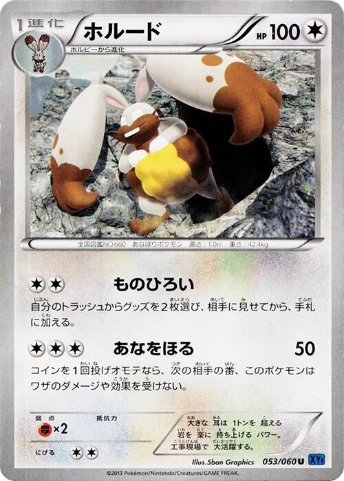 Image for Diggersby (053/060) (XY-Bx: Collection X) (XY-Bx) - Pokemon Japan