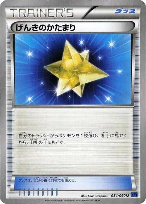 Image for Max Revive (054/060) (XY-Bx: Collection X) (XY-Bx) - Pokemon Japan