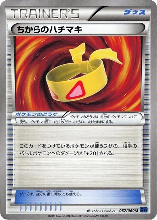 Image for Muscle Band (057/060) (XY-Bx: Collection X) (XY-Bx) - Pokemon Japan