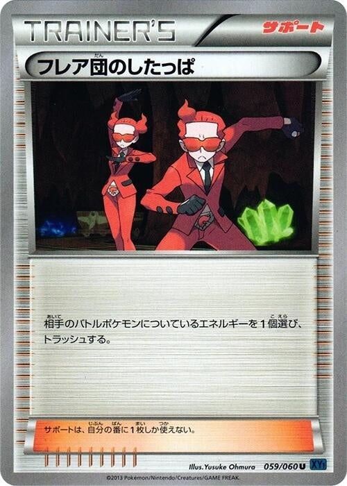 Image for Team Flare Grunt (059/060) (XY-Bx: Collection X) (XY-Bx) - Pokemon Japan
