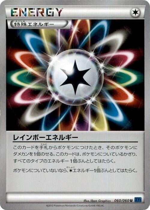 Image for Rainbow Energy (060/060) (XY-Bx: Collection X) (XY-Bx) - Pokemon Japan