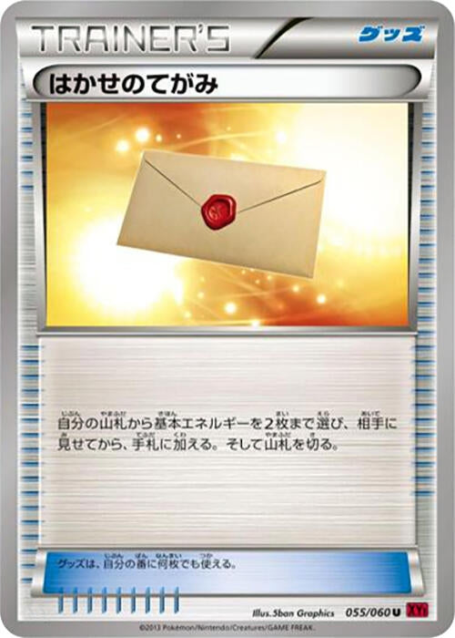 Image for Professor's Letter (055/060) (XY-By: Collection Y) (XY-By) - Pokemon Japan