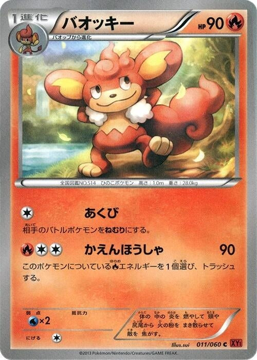 Image for Simisear (011/060) (XY-By: Collection Y) (XY-By) - Pokemon Japan