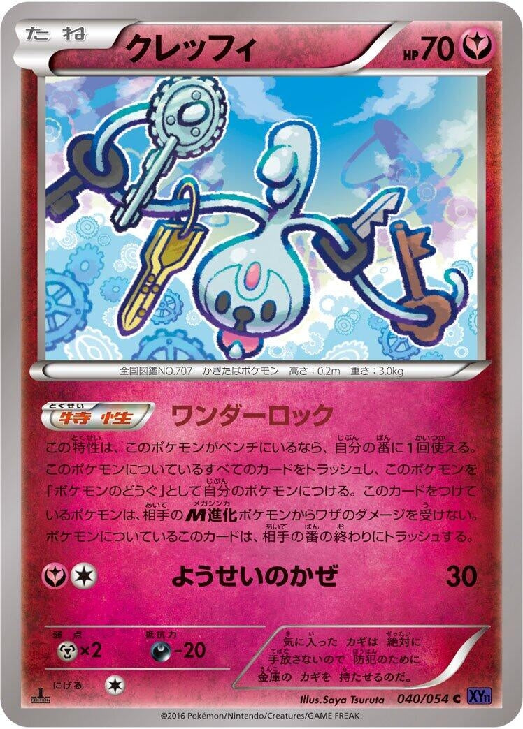 Image for Klefki (040/054) (XY11-Bb: Fever-Burst Fighter) (XY11-Bb) - Pokemon Japan
