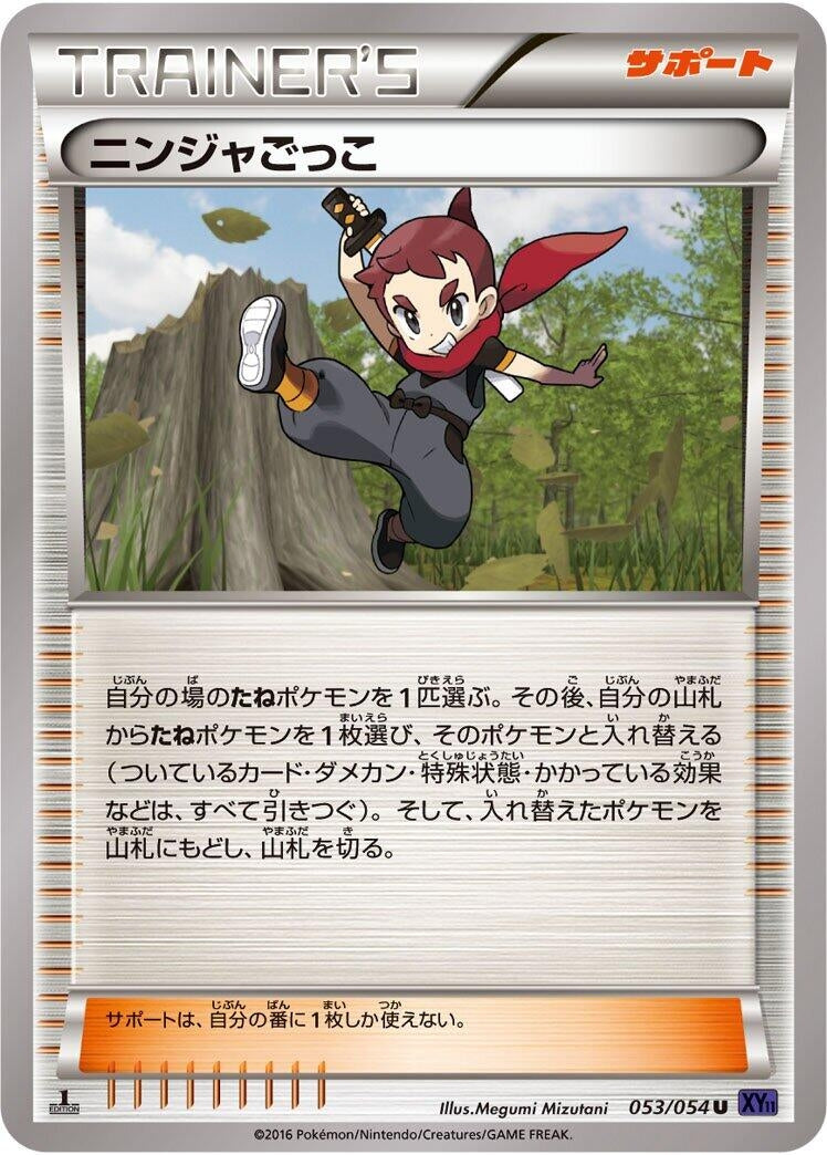 Image for Ninja Boy (053/054) (XY11-Bb: Fever-Burst Fighter) (XY11-Bb) - Pokemon Japan