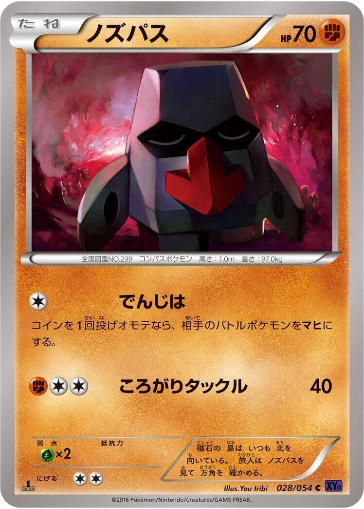 Image for Nosepass (028/054) (XY11-Bb: Fever-Burst Fighter) (XY11-Bb) - Pokemon Japan