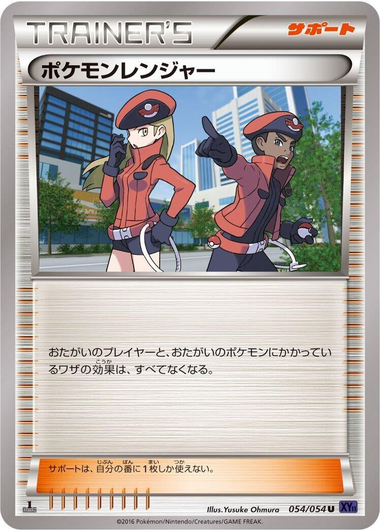 Image for Pokemon Ranger (054/054) (XY11-Bb: Fever-Burst Fighter) (XY11-Bb) - Pokemon Japan