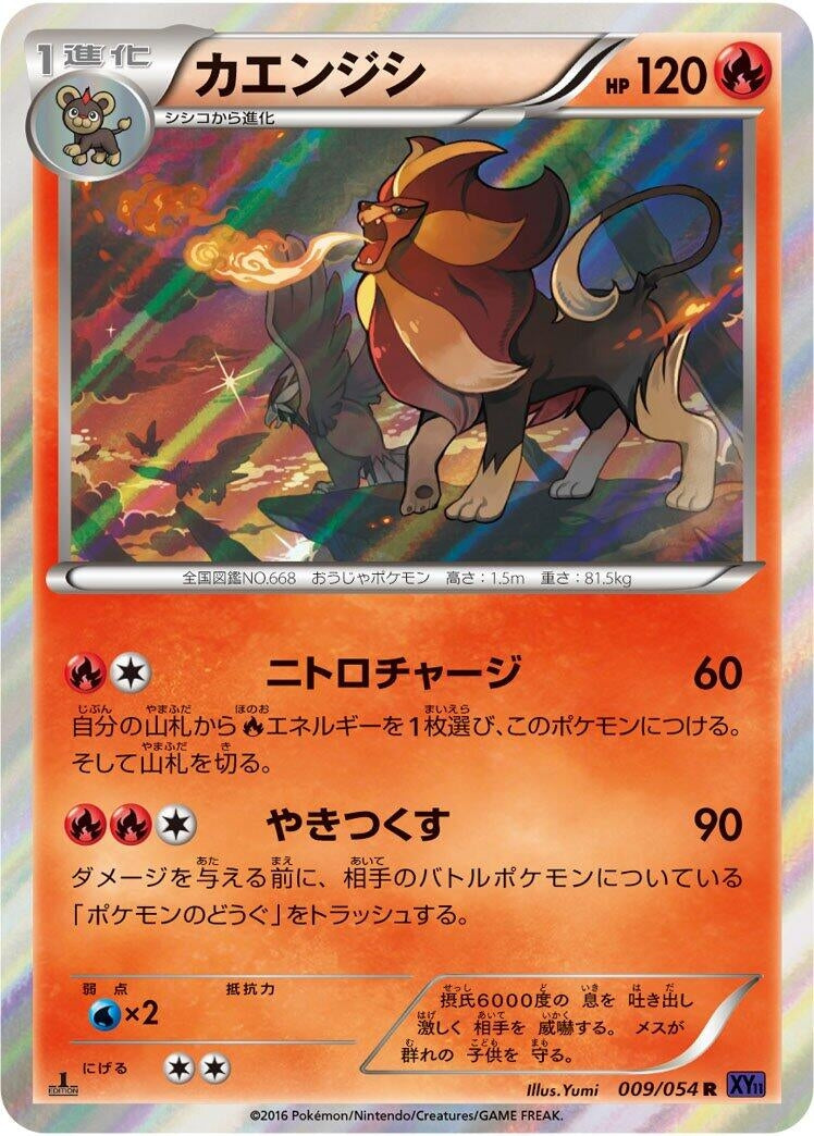Image for Pyroar (009/054) (XY11-Bb: Fever-Burst Fighter) (XY11-Bb) - Pokemon Japan
