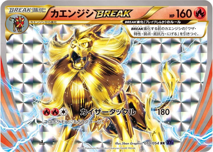 Image for Pyroar BREAK (010/054) (XY11-Bb: Fever-Burst Fighter) (XY11-Bb) - Pokemon Japan
