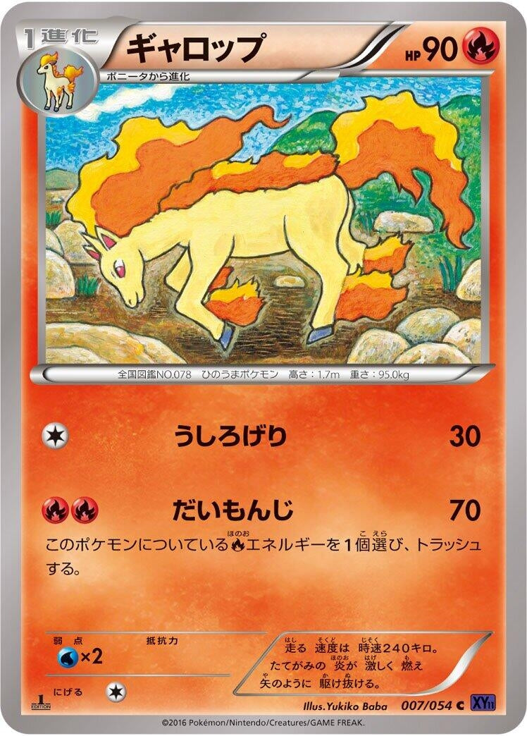Image for Rapidash (007/054) (XY11-Bb: Fever-Burst Fighter) (XY11-Bb) - Pokemon Japan