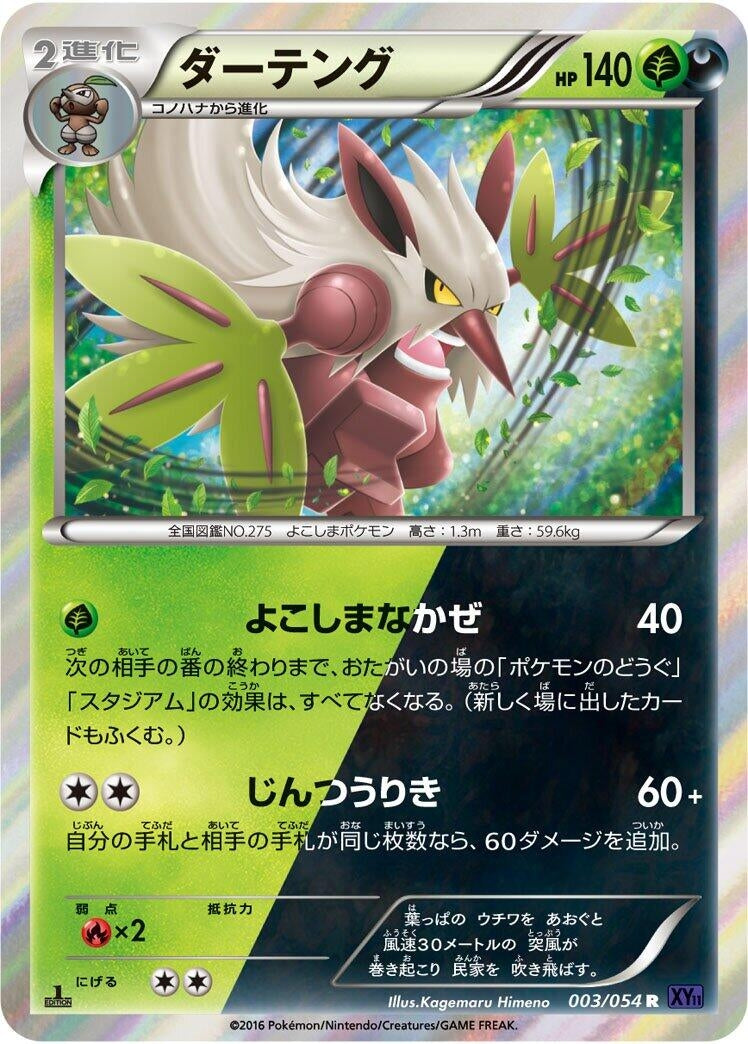 Image for Shiftry (003/054) (XY11-Bb: Fever-Burst Fighter) (XY11-Bb) - Pokemon Japan