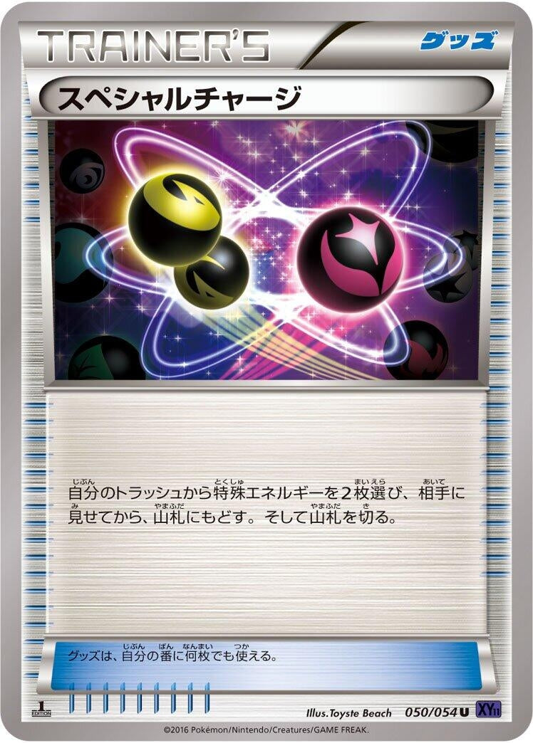 Image for Special Charge (050/054) (XY11-Bb: Fever-Burst Fighter) (XY11-Bb) - Pokemon Japan