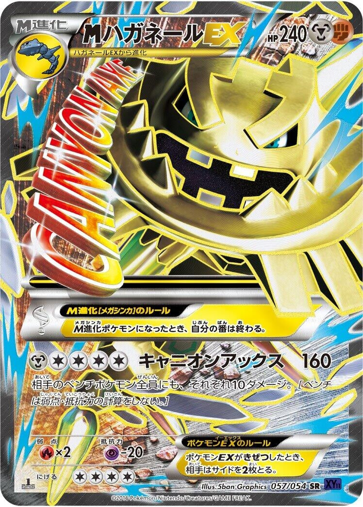 Image for Steelix (057/054) (XY11-Bb: Fever-Burst Fighter) (XY11-Bb) - Pokemon Japan