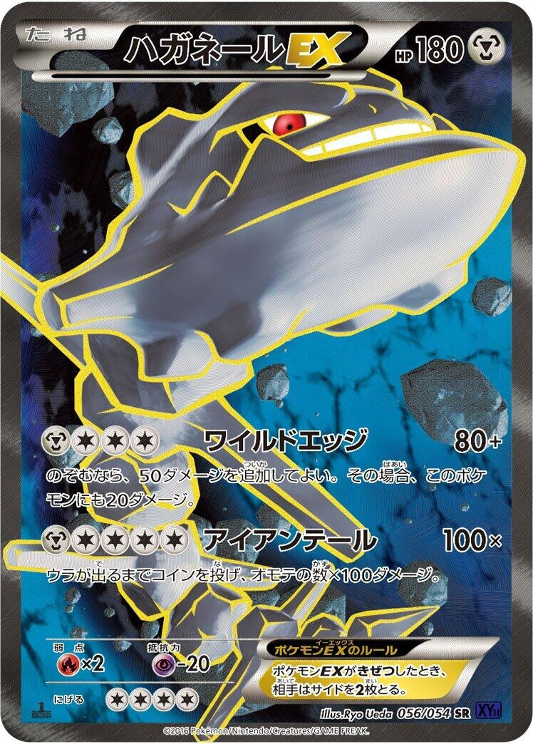 Image for Steelix EX (056/054) (XY11-Bb: Fever-Burst Fighter) (XY11-Bb) - Pokemon Japan