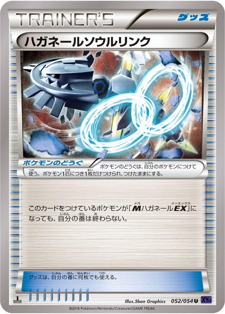 Image for Steelix Spirit Link (052/054) (XY11-Bb: Fever-Burst Fighter) (XY11-Bb) - Pokemon Japan