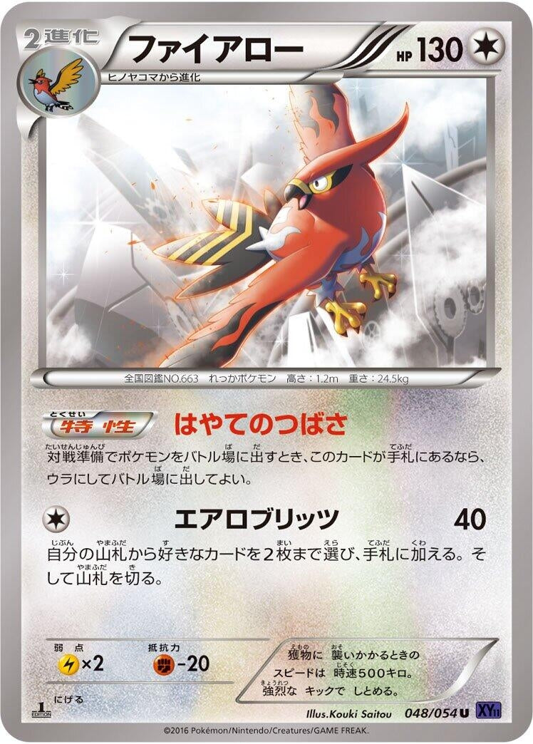 Image for Talonflame (048/054) (XY11-Bb: Fever-Burst Fighter) (XY11-Bb) - Pokemon Japan