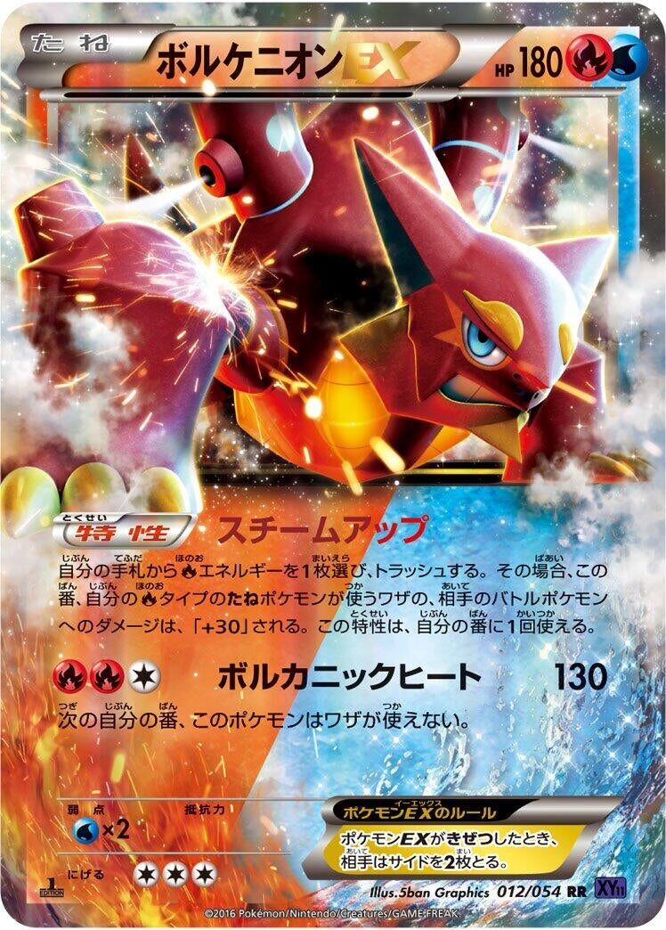 Image for Volcanion EX (012/054) (XY11-Bb: Fever-Burst Fighter) (XY11-Bb) - Pokemon Japan