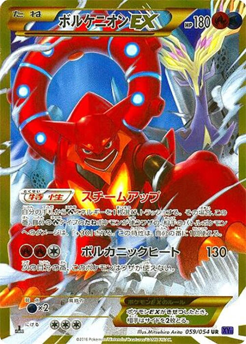 Image for Volcanion EX (059/054) (XY11-Bb: Fever-Burst Fighter) (XY11-Bb) - Pokemon Japan
