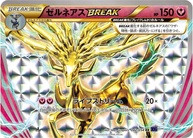 Image for Xerneas BREAK (042/054) (XY11-Bb: Fever-Burst Fighter) (XY11-Bb) - Pokemon Japan