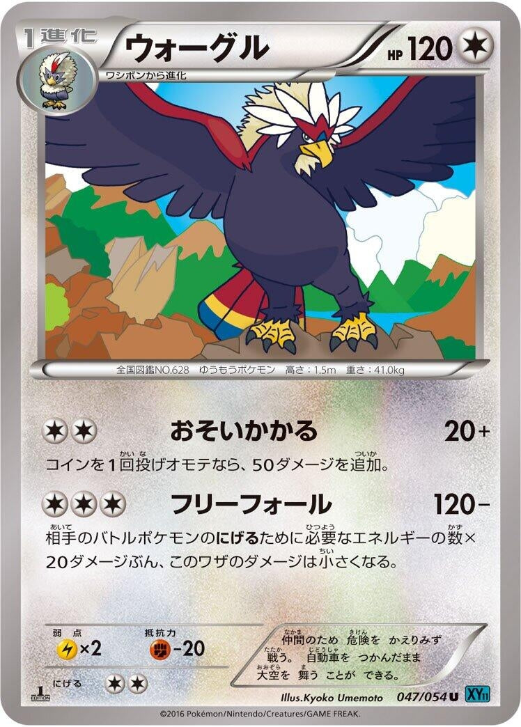 Image for Braviary (047/054) (XY11-Br: Cruel Traitor) (XY11-Br) - Pokemon Japan