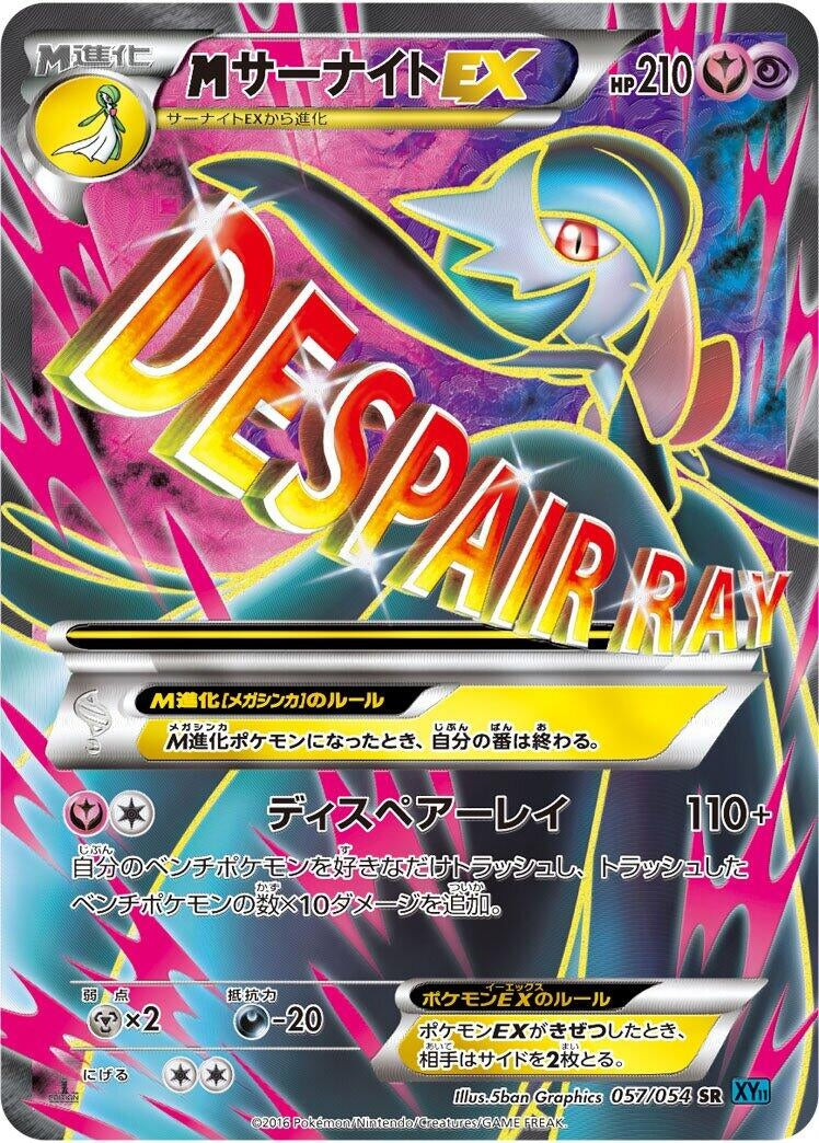 Image for M Gardevoir EX (057/054) (XY11-Br: Cruel Traitor) (XY11-Br) - Pokemon Japan