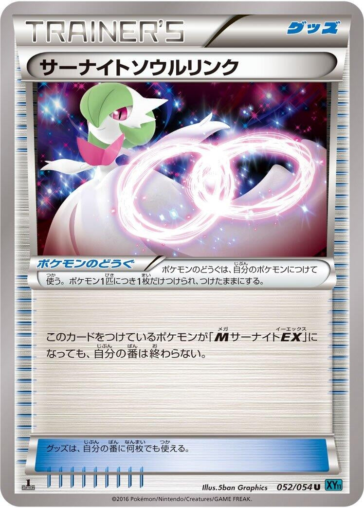 Image for Gardevoir Spirit Link (052/054) (XY11-Br: Cruel Traitor) (XY11-Br) - Pokemon Japan