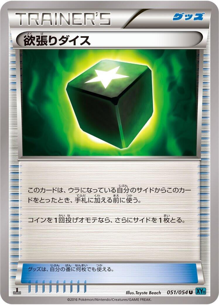 Image for Greedy Dice (051/054) (XY11-Br: Cruel Traitor) (XY11-Br) - Pokemon Japan