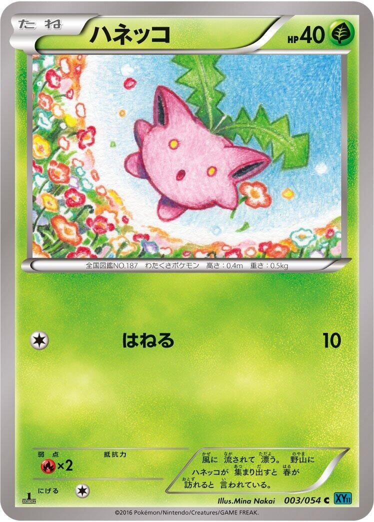 Image for Hoppip (003/054) (XY11-Br: Cruel Traitor) (XY11-Br) - Pokemon Japan