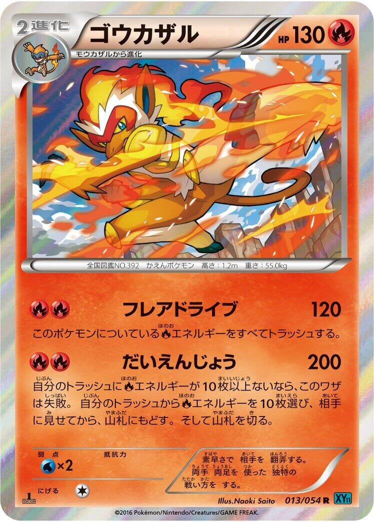 Image for Infernape (013/054) (XY11-Br: Cruel Traitor) (XY11-Br) - Pokemon Japan