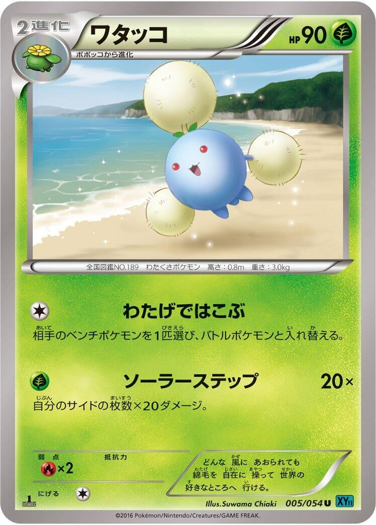 Image for Jumpluff (005/054) (XY11-Br: Cruel Traitor) (XY11-Br) - Pokemon Japan