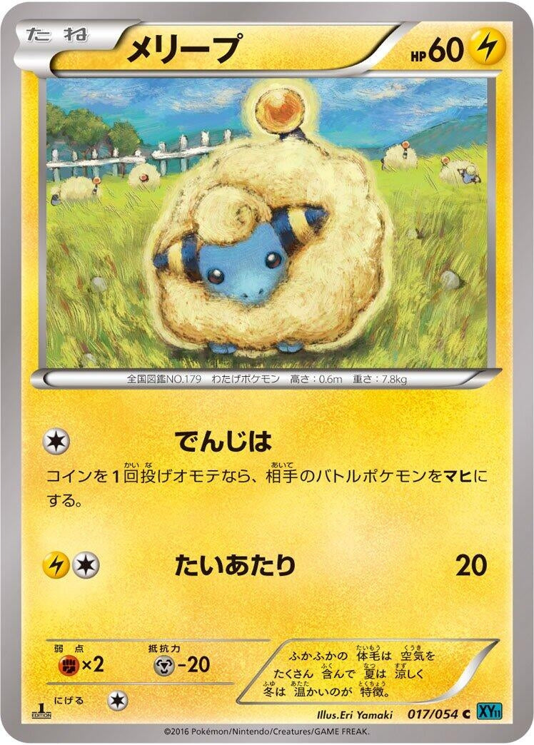 Image for Mareep (017/054) (XY11-Br: Cruel Traitor) (XY11-Br) - Pokemon Japan