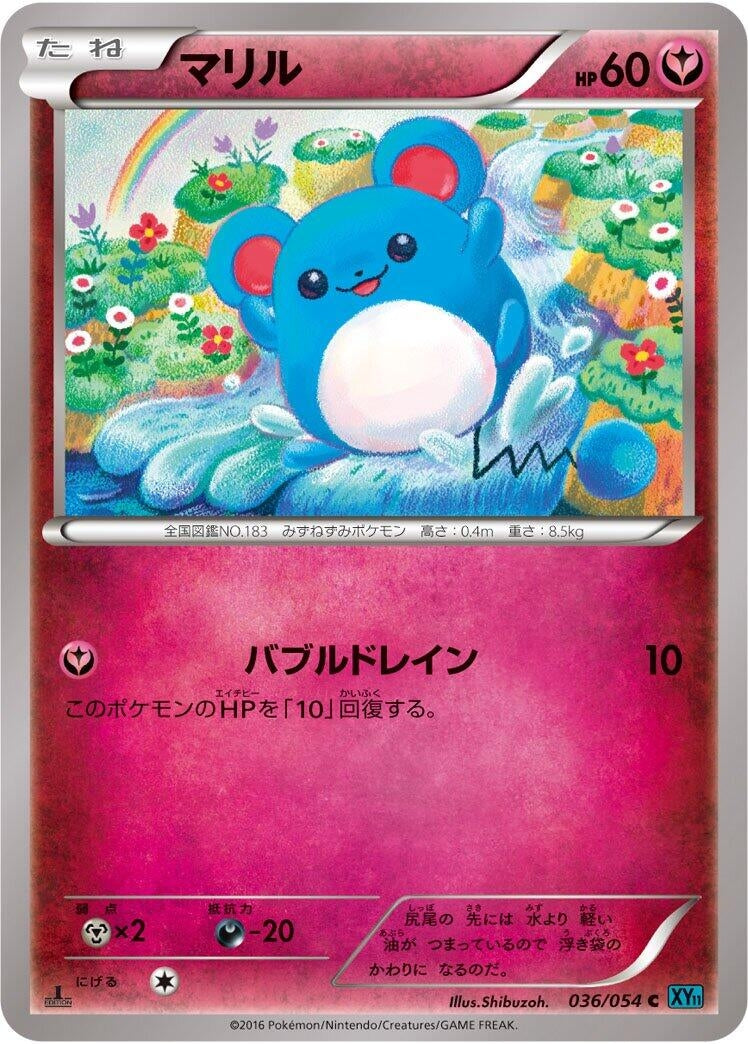 Image for Marill (036/054) (XY11-Br: Cruel Traitor) (XY11-Br) - Pokemon Japan