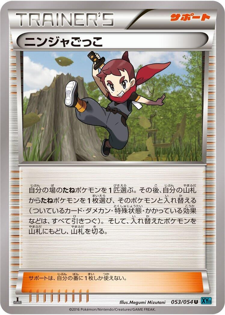 Image for Ninja Boy (053/054) (XY11-Br: Cruel Traitor) (XY11-Br) - Pokemon Japan