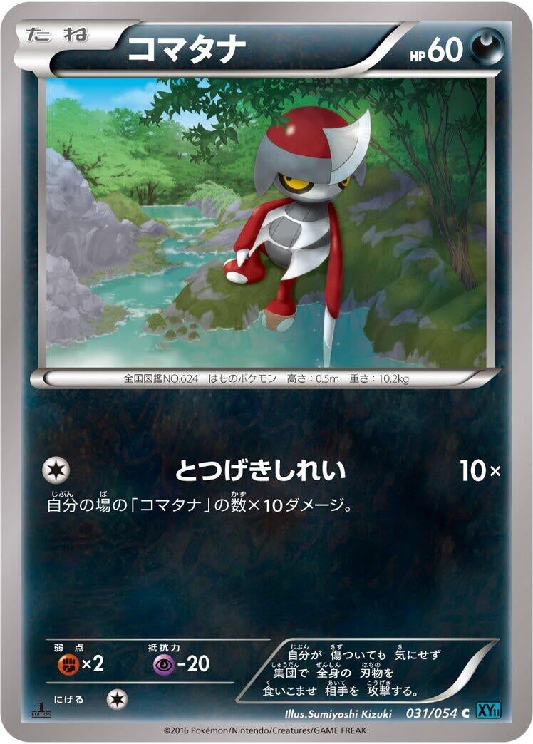 Image for Pawniard (031/054) (XY11-Br: Cruel Traitor) (XY11-Br) - Pokemon Japan