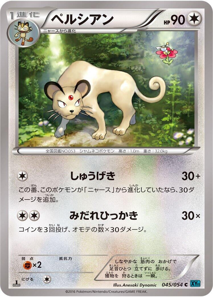 Image for Persian (045/054) (XY11-Br: Cruel Traitor) (XY11-Br) - Pokemon Japan