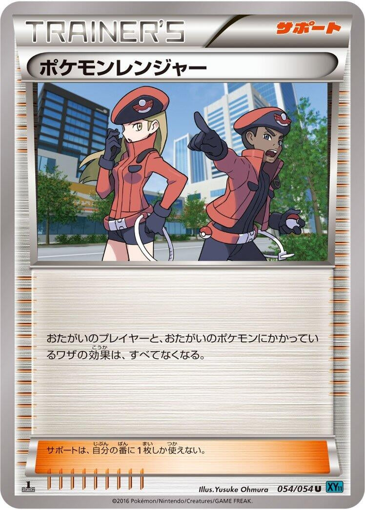 Image for Pokemon Ranger (054/054) (XY11-Br: Cruel Traitor) (XY11-Br) - Pokemon Japan