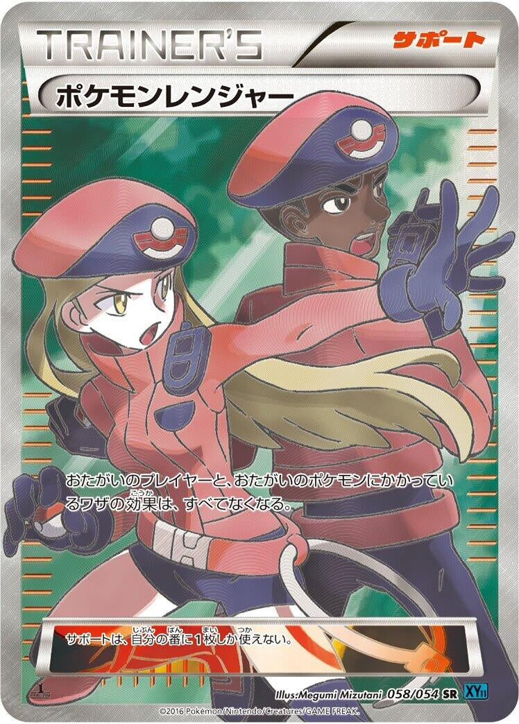 Image for Pokemon Ranger (058/054) (XY11-Br: Cruel Traitor) (XY11-Br) - Pokemon Japan
