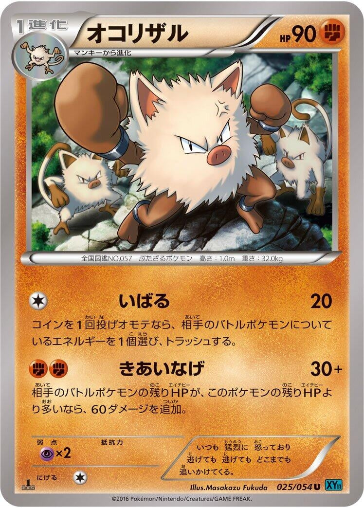 Image for Primeape (025/054) (XY11-Br: Cruel Traitor) (XY11-Br) - Pokemon Japan