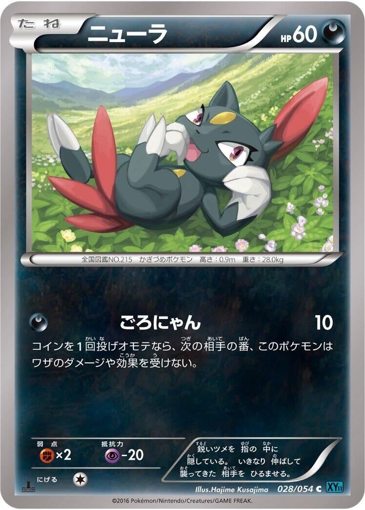 Image for Sneasel (028/054) (XY11-Br: Cruel Traitor) (XY11-Br) - Pokemon Japan