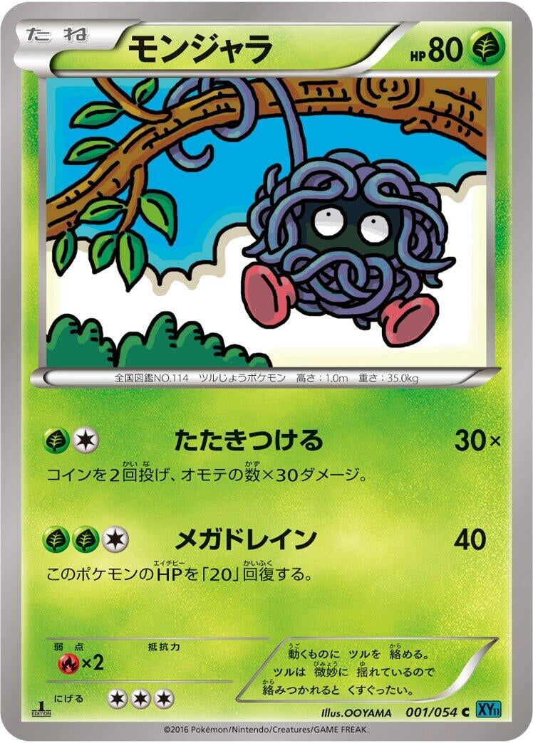 Image for Tangela (001/054) (XY11-Br: Cruel Traitor) (XY11-Br) - Pokemon Japan