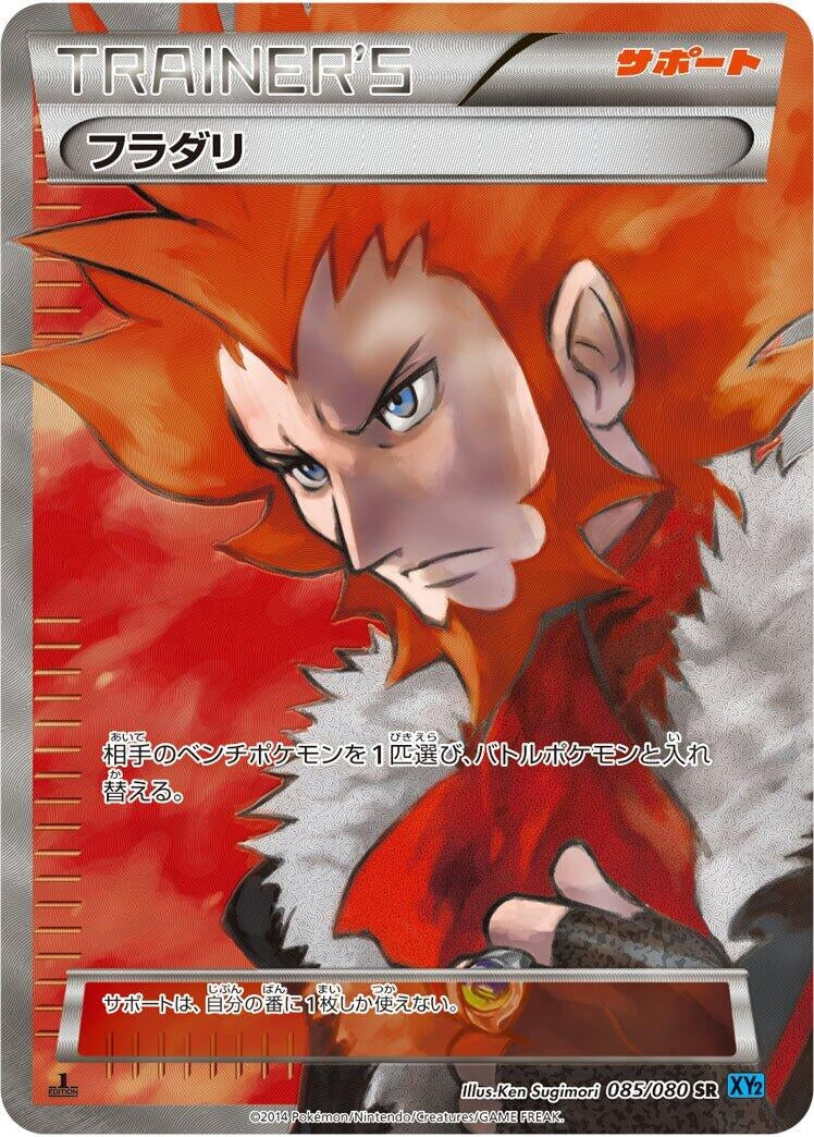 Image for Lysandre (085/080) (XY2: Wild Blaze) (XY2) - Pokemon Japan