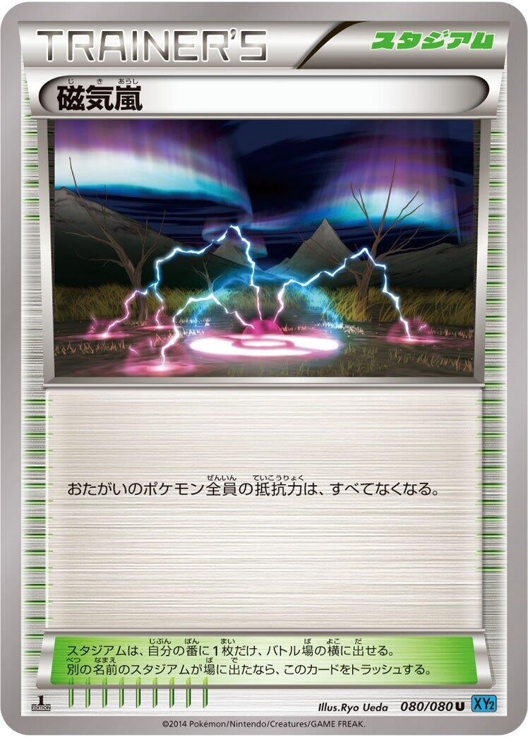 Image for Magnetic Storm (080/080) (XY2: Wild Blaze) (XY2) - Pokemon Japan