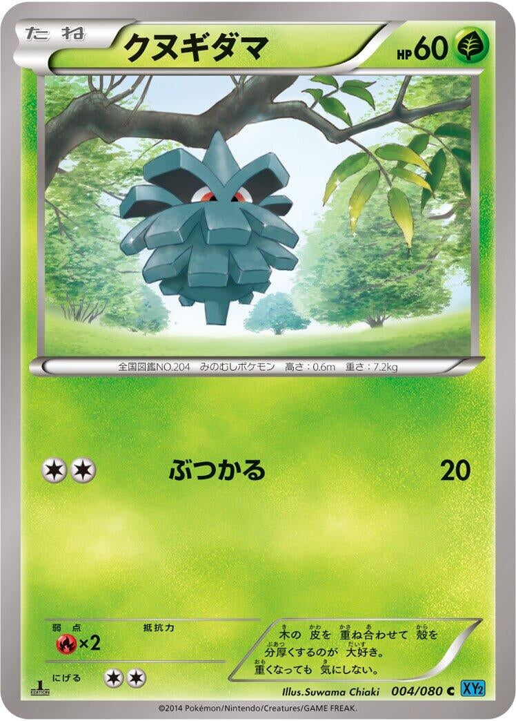 Image for Pineco (004/080) (XY2: Wild Blaze) (XY2) - Pokemon Japan