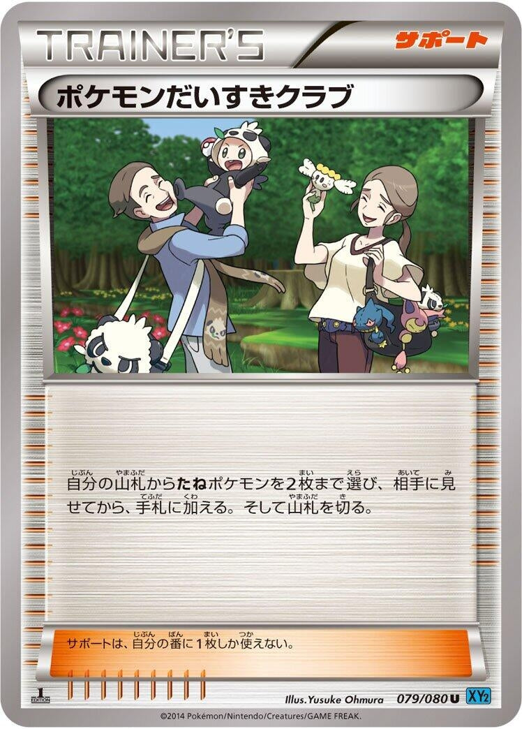 Image for Pokemon Fan Club (079/080) (XY2: Wild Blaze) (XY2) - Pokemon Japan