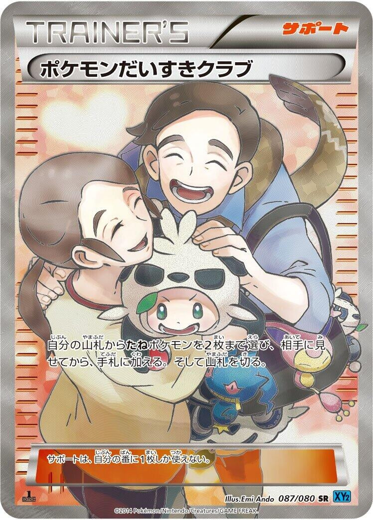 Image for Pokemon Fan Club (087/080) (XY2: Wild Blaze) (XY2) - Pokemon Japan