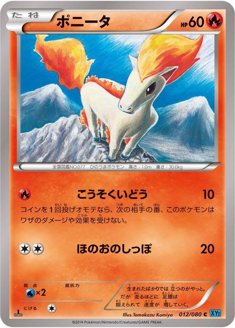 Image for Ponyta (012/080) (XY2: Wild Blaze) (XY2) - Pokemon Japan