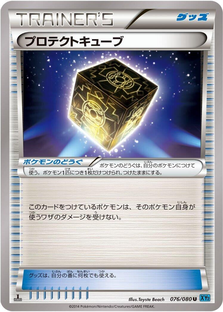 Image for Protection Cube (076/080) (XY2: Wild Blaze) (XY2) - Pokemon Japan