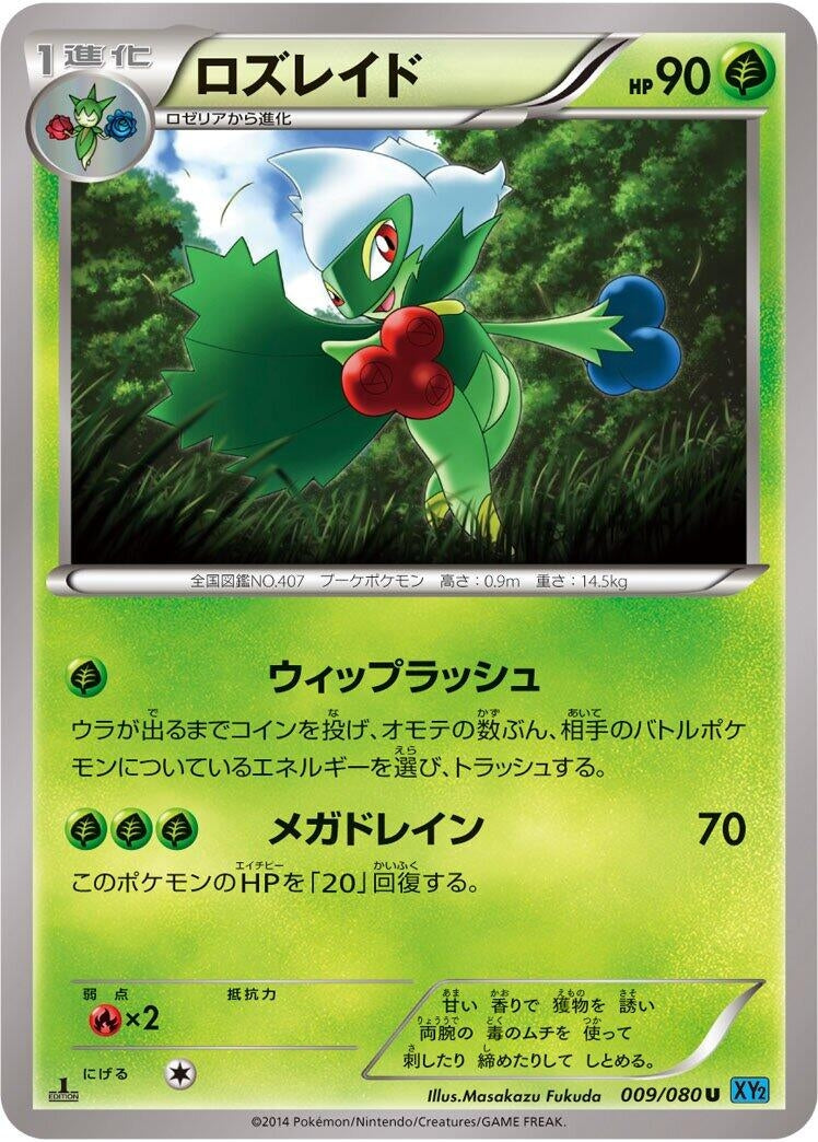 Image for Roserade (009/080) (XY2: Wild Blaze) (XY2) - Pokemon Japan