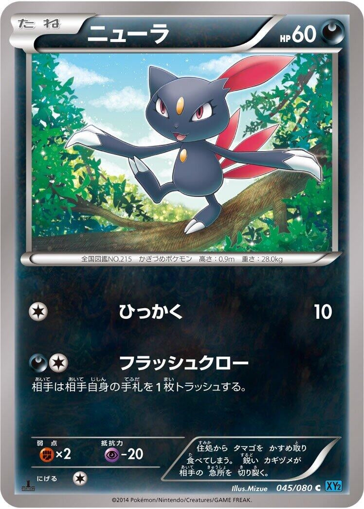 Image for Sneasel (045/080) (XY2: Wild Blaze) (XY2) - Pokemon Japan